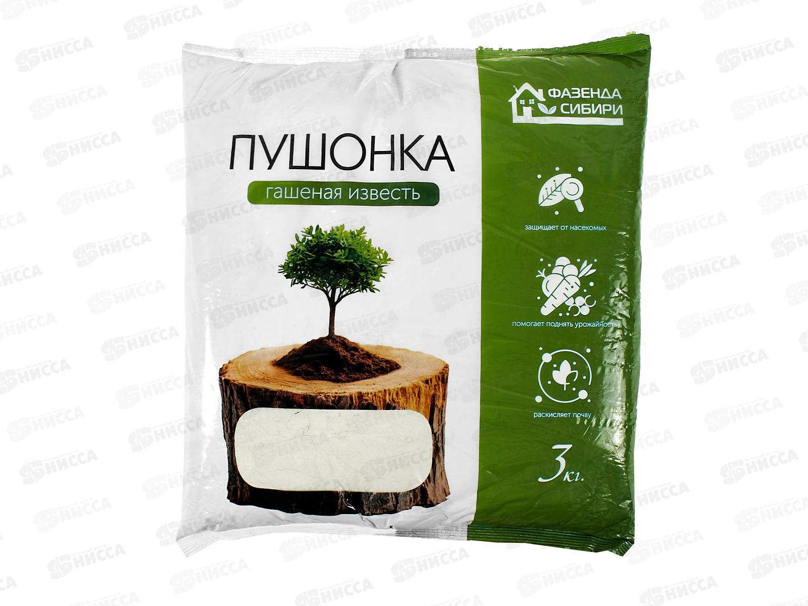 Мука известковая 3кг (Пушонка) Фазенда Сибири /6