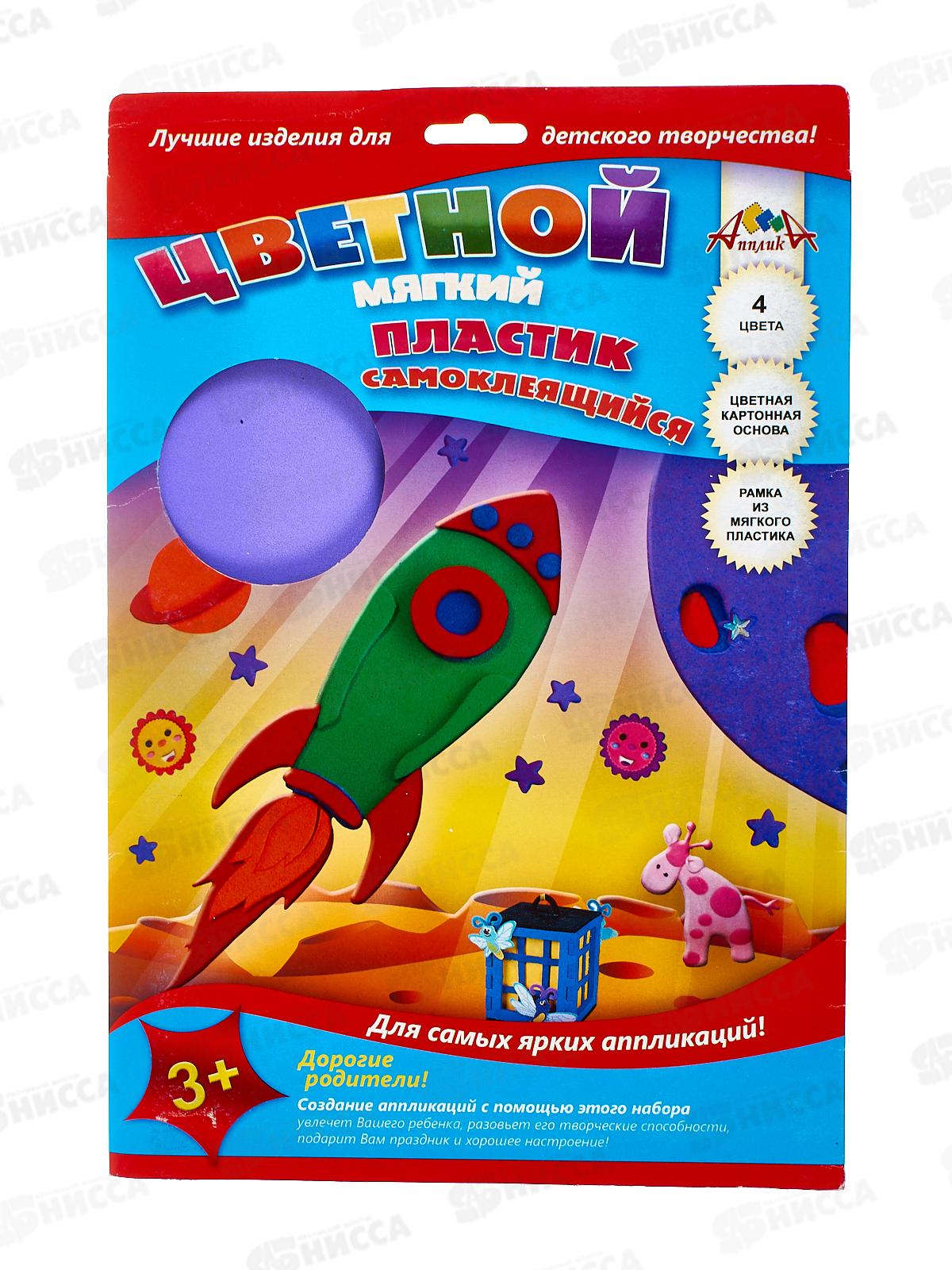 Цветной мягкий пластик 4цв Ракета С1908-02/25