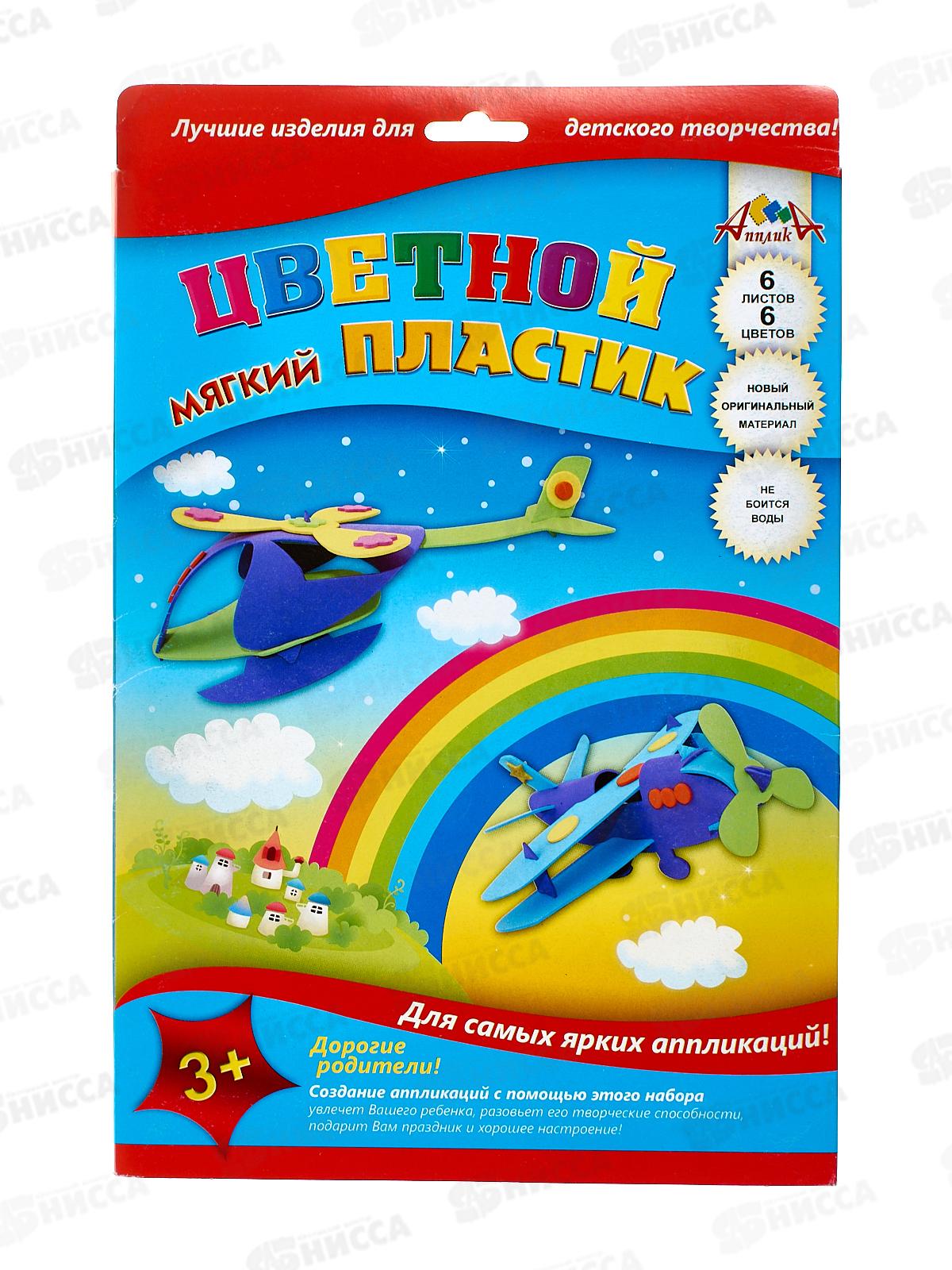 Цветной мягкий пластик А4 6цв 6л Вертолет и самолет С2555-01/30