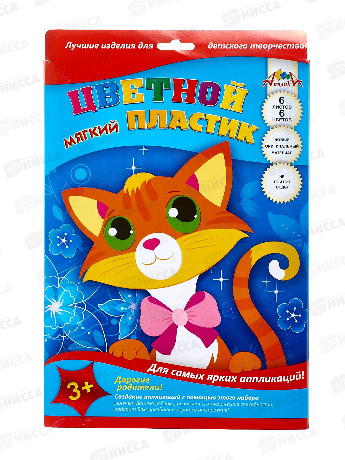 Цветной мягкий пластик А4 6цв 6л Кот С2555-03/30