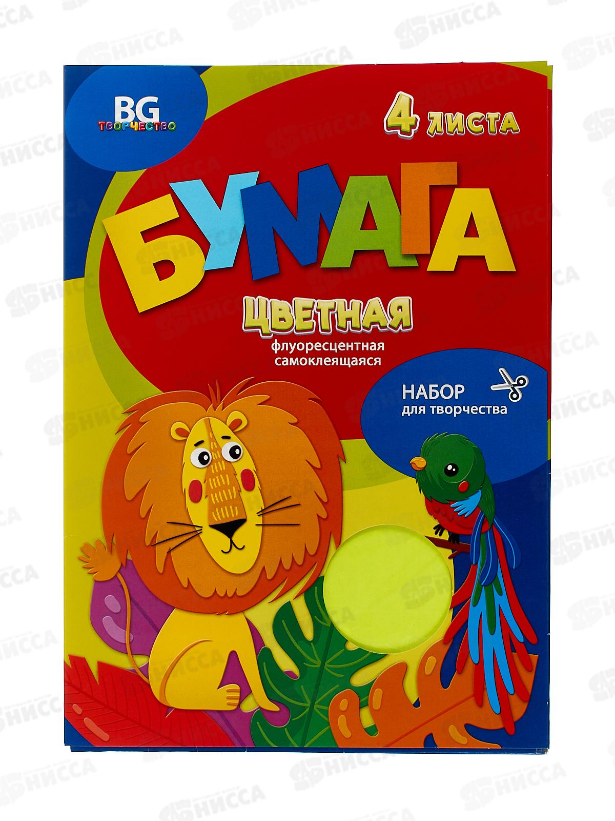 Цветная бум. 4л 4цв BG А4,Лев и птичка, самокл. 8178*50