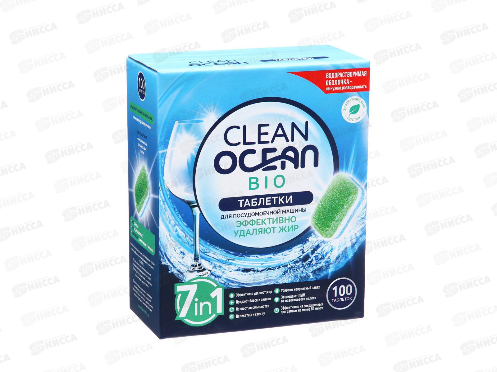 Таблетки для ПММ 1,8кг Ocean Clean bio 100шт водораств пленка *4
