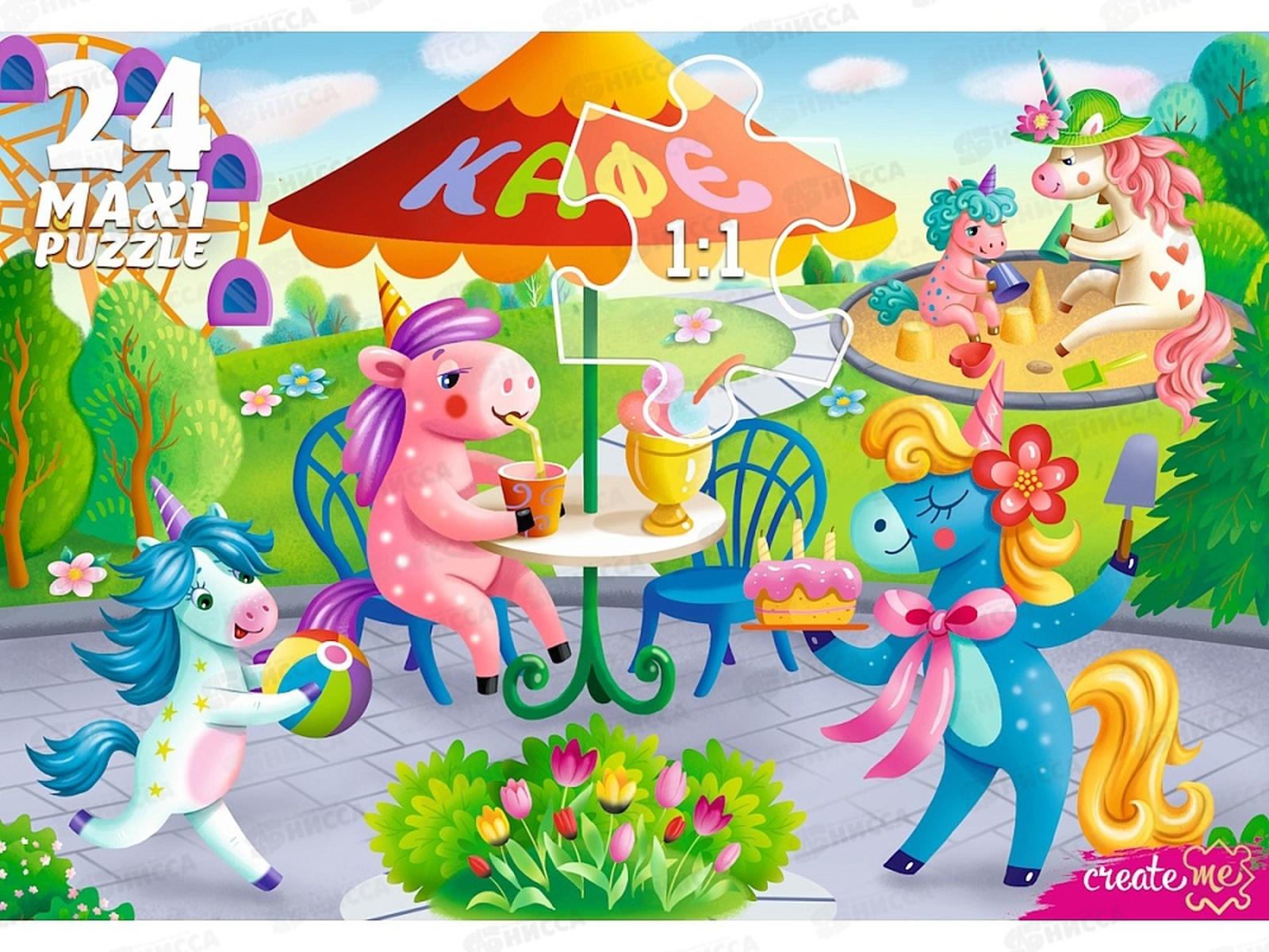 Пазлы-макси. 24 эл. Единороги №8, П24-7732  *12