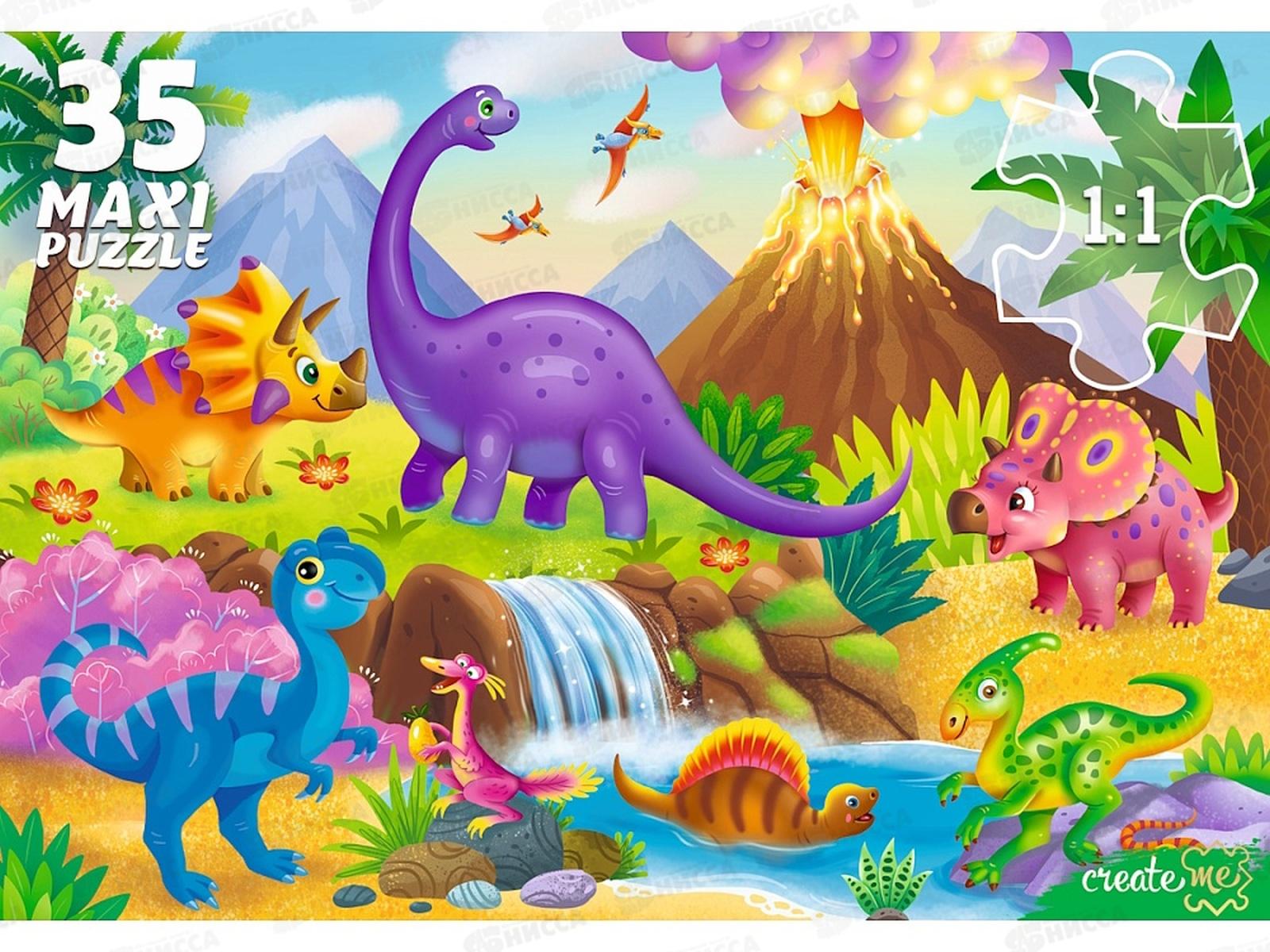 Пазлы-макси. 35 эл. Динозавры №8, П35-7735 *12