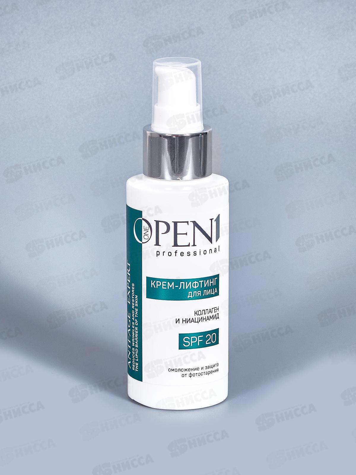 Open one 1Крем для лица с коллагеном SPF20 100мл