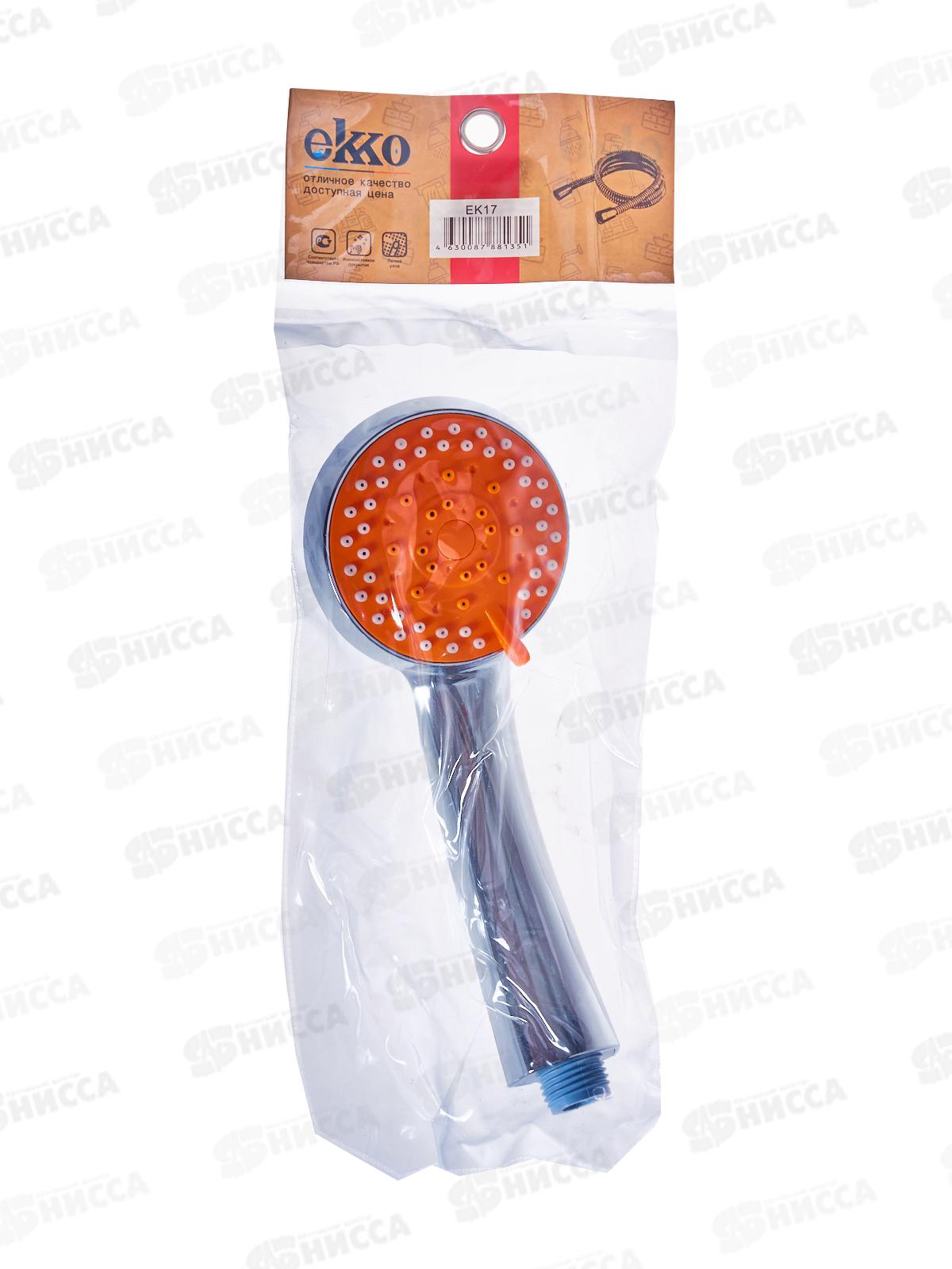 Лейка для душа хром, ek17 3-режимная оранжевый/хром