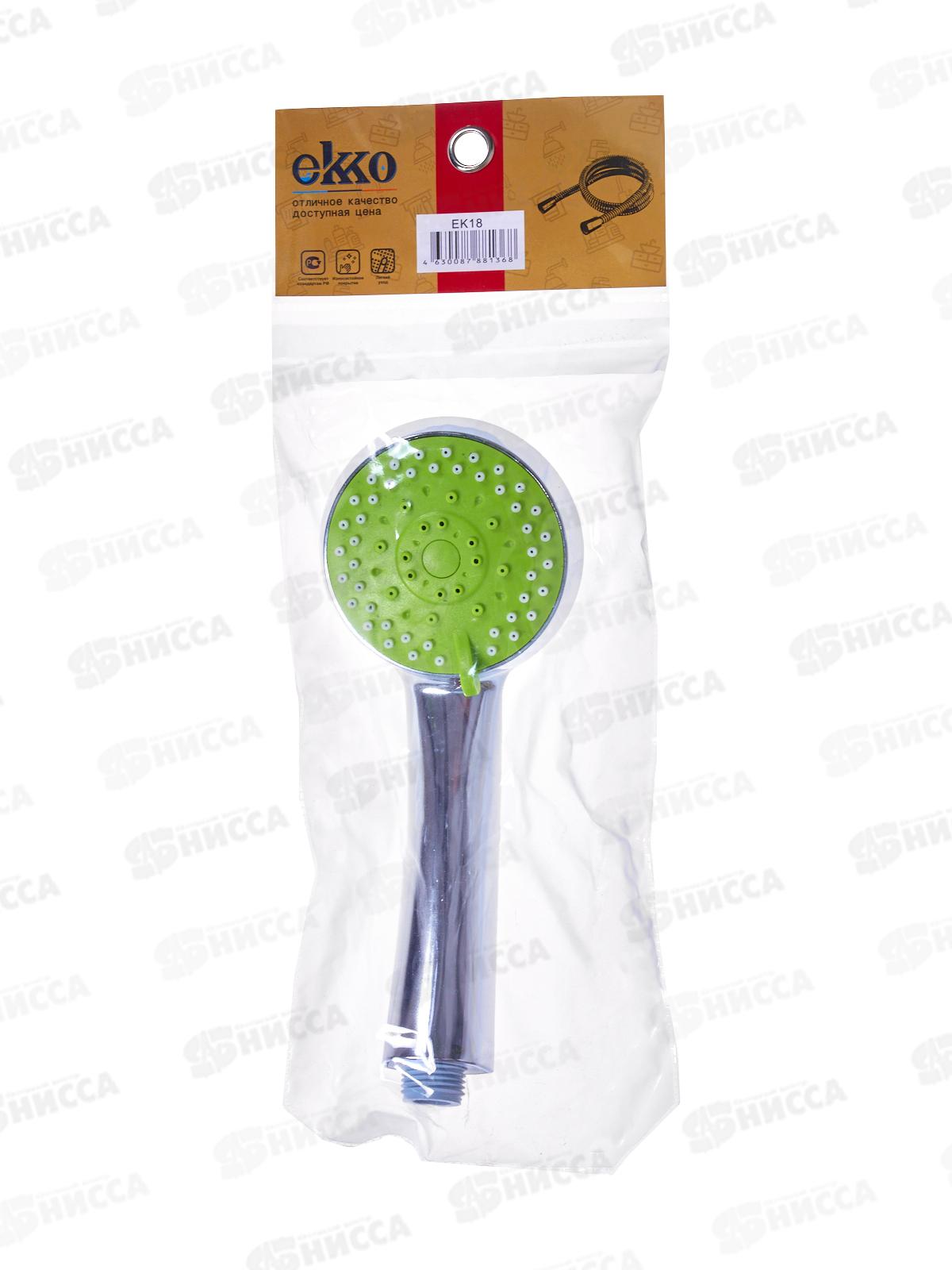 Лейка для душа хром, ek18  3-режимная зеленый/хром