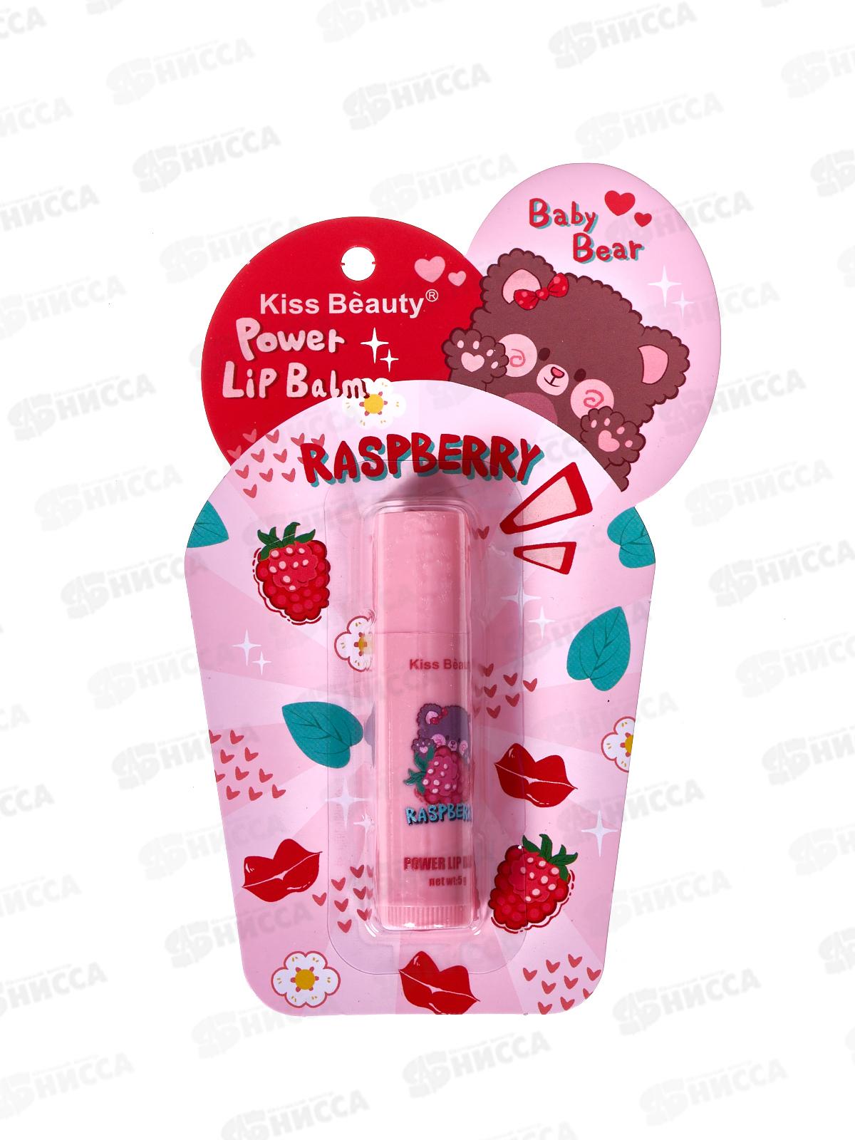 KissBeaity бальзам тинт детский для губ Малина 5г