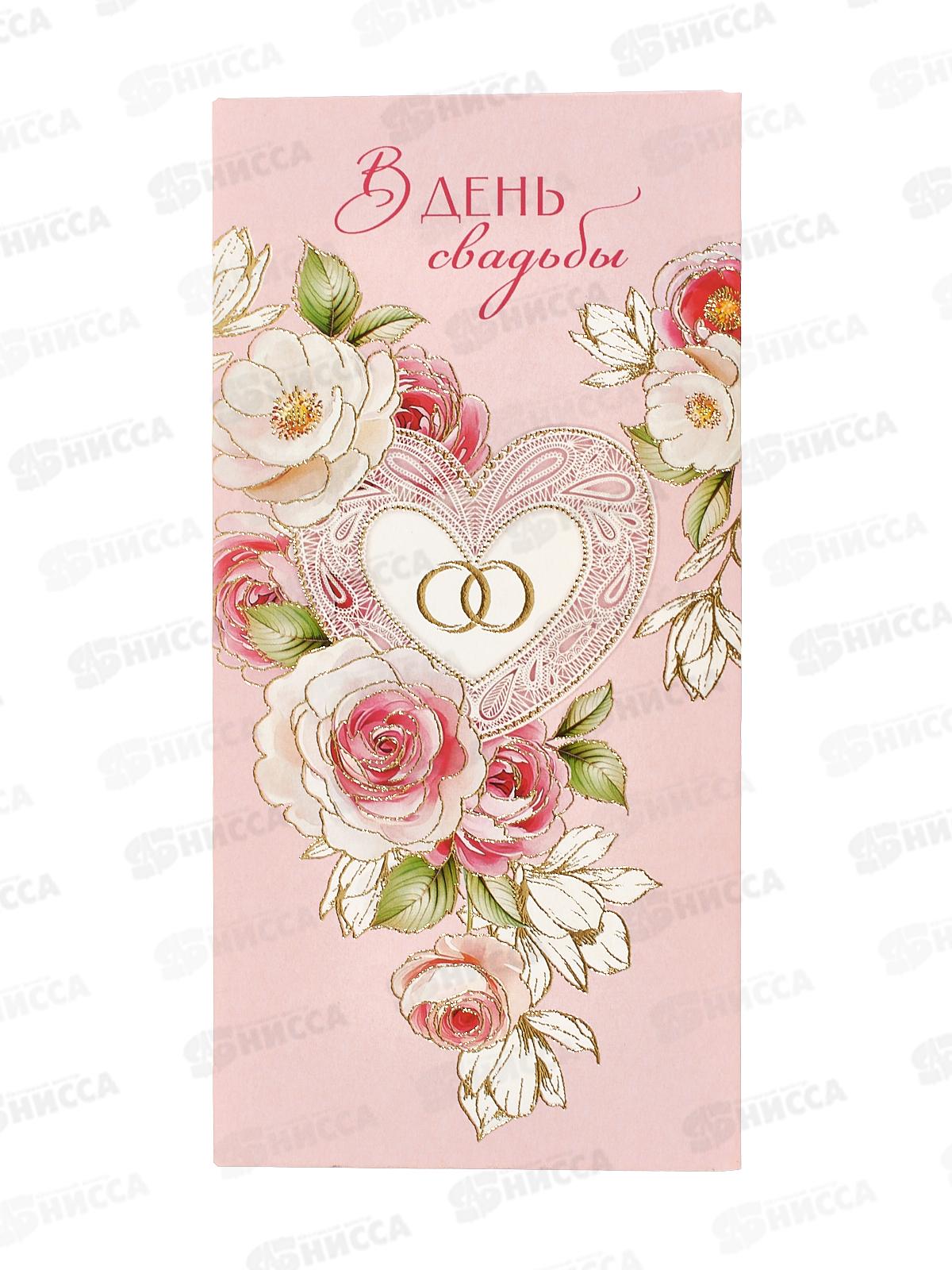 Конверт АД В День Свадьбы 0321.206