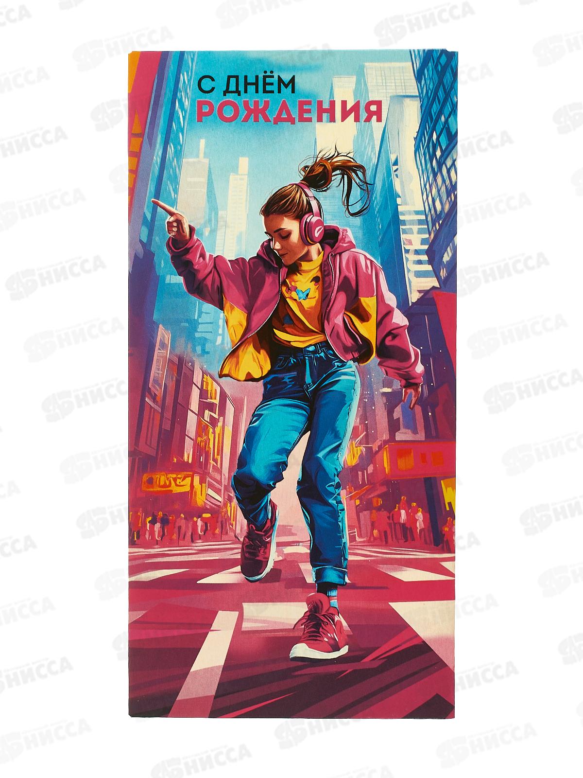 Конверт АД С Днем Рождения 0321.313