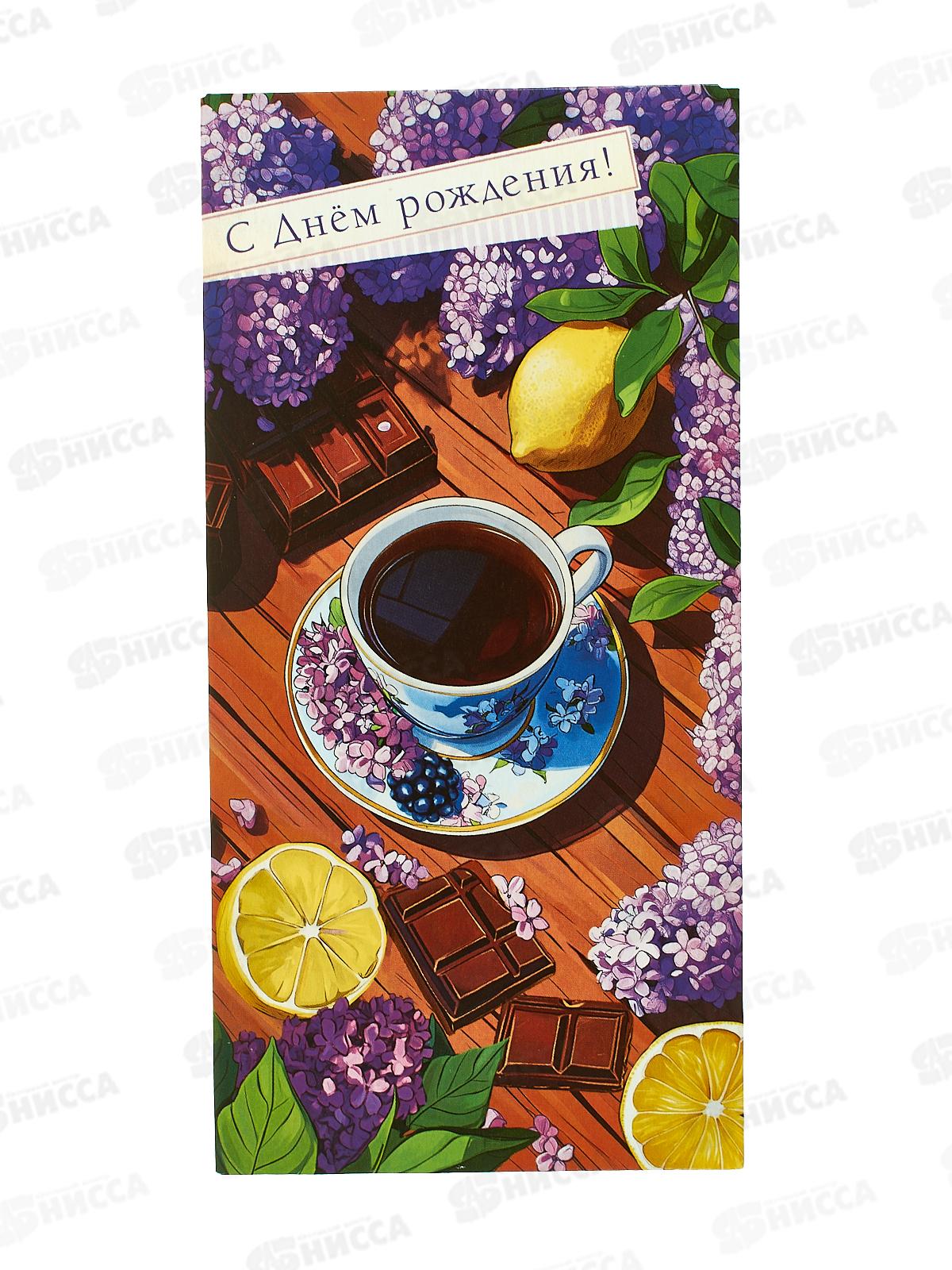 Конверт АД С Днем Рождения 0321.379