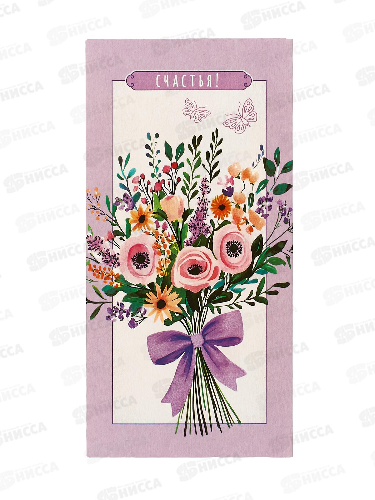 Конверт АД Счастья 0321.398