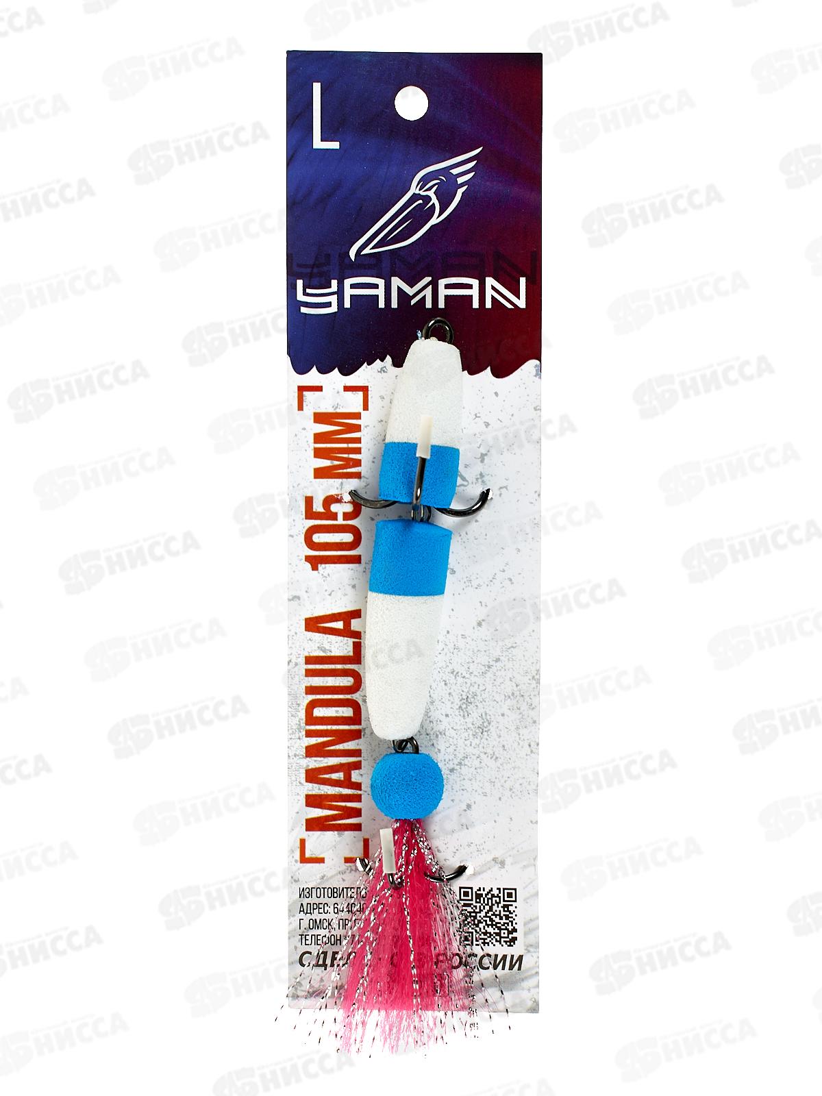 Мандула YAMAN, р. L, 105 мм, цвет 05