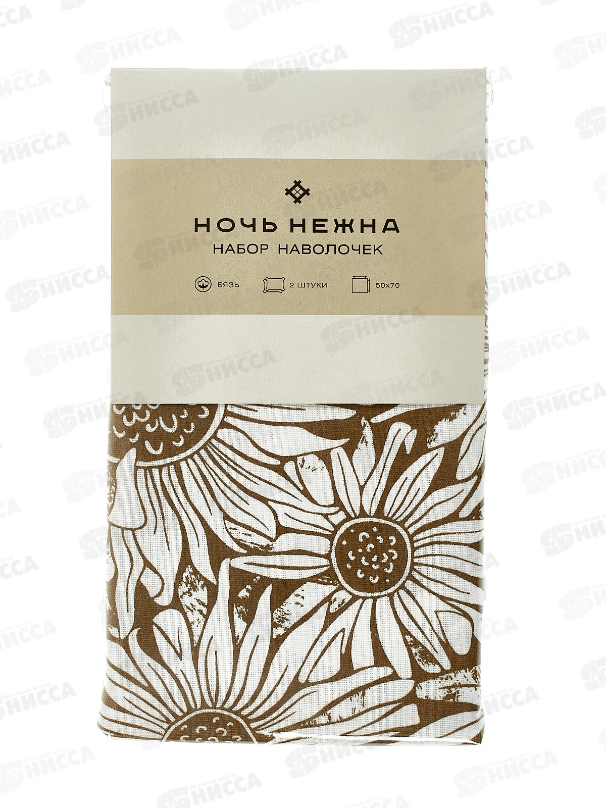 Наволочка бязь НН 50*70 Санфлауэр 20134-1 2шт