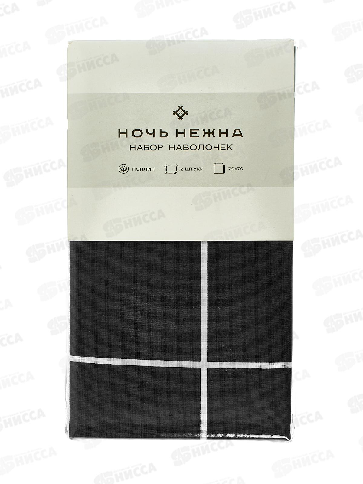 Наволочка поплин НН 70*70 2шт Рэкс 10559-1