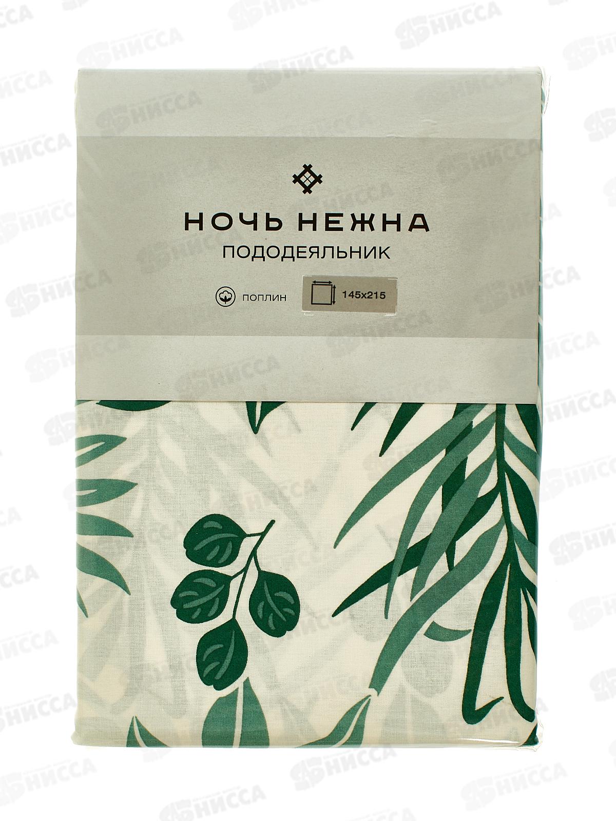 Пододеяльник 1,5спальный НН поплин Зеленые джунгли 71059-1