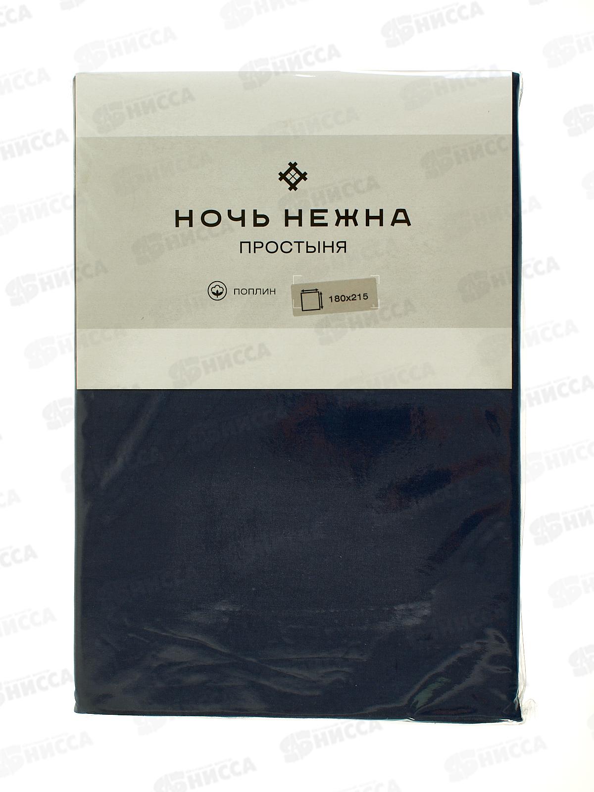 Простыня НН 2,0сп поплин Миднайт 901