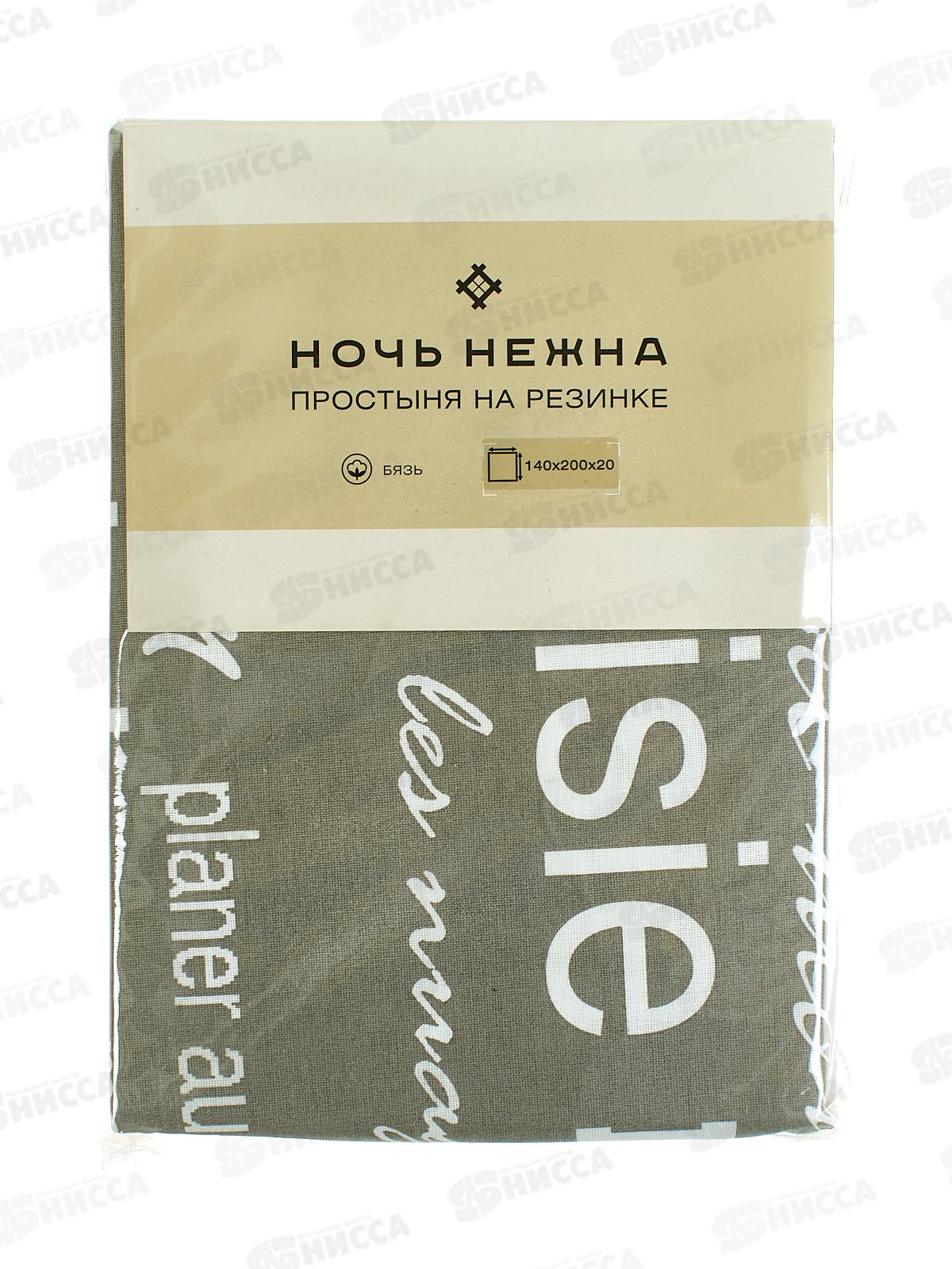 Простыня НН на резинке Бязь 140*200*20 Письма 7420-1