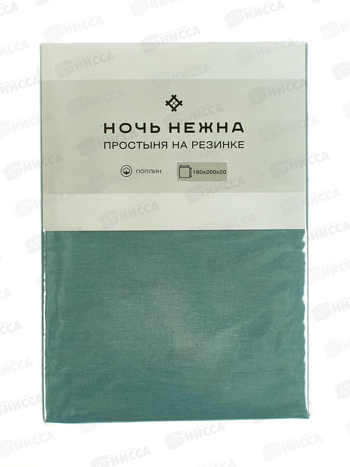 Простыня НН поплин на резинке 160*200*20 Виридиан 661