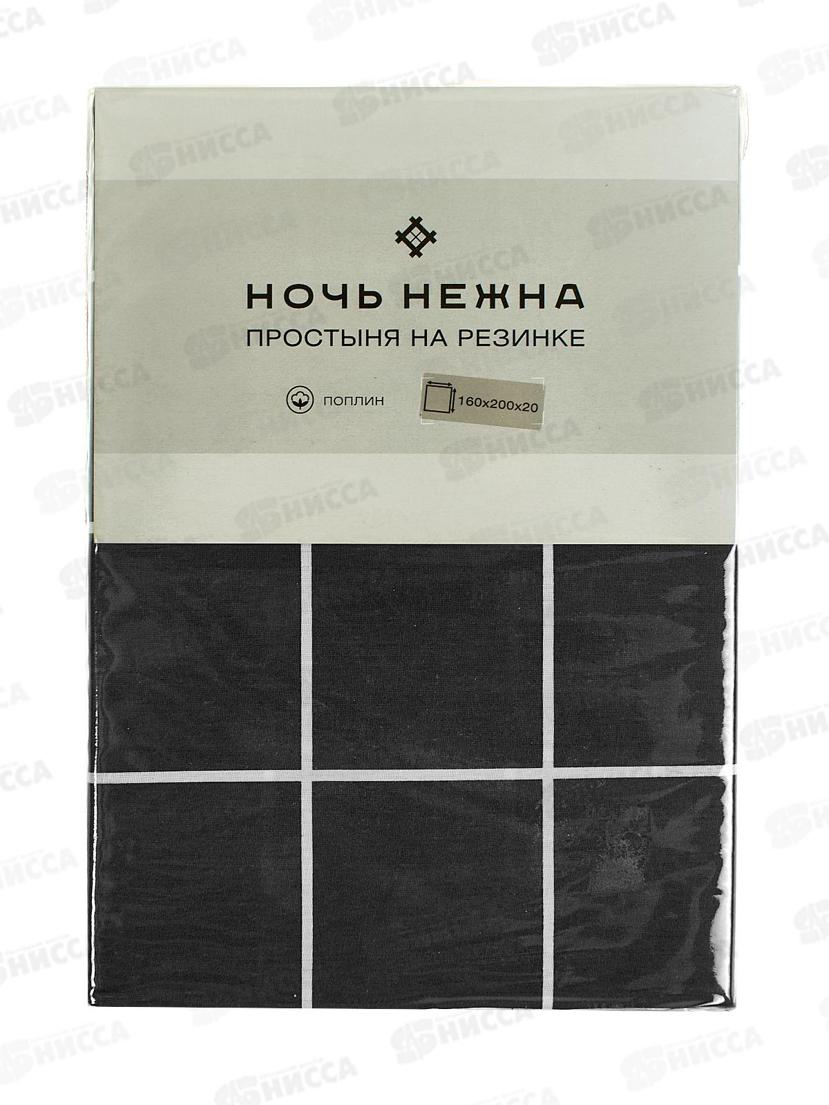 Простыня НН поплин на резинке 160*200*20 Рэкс 10559-1