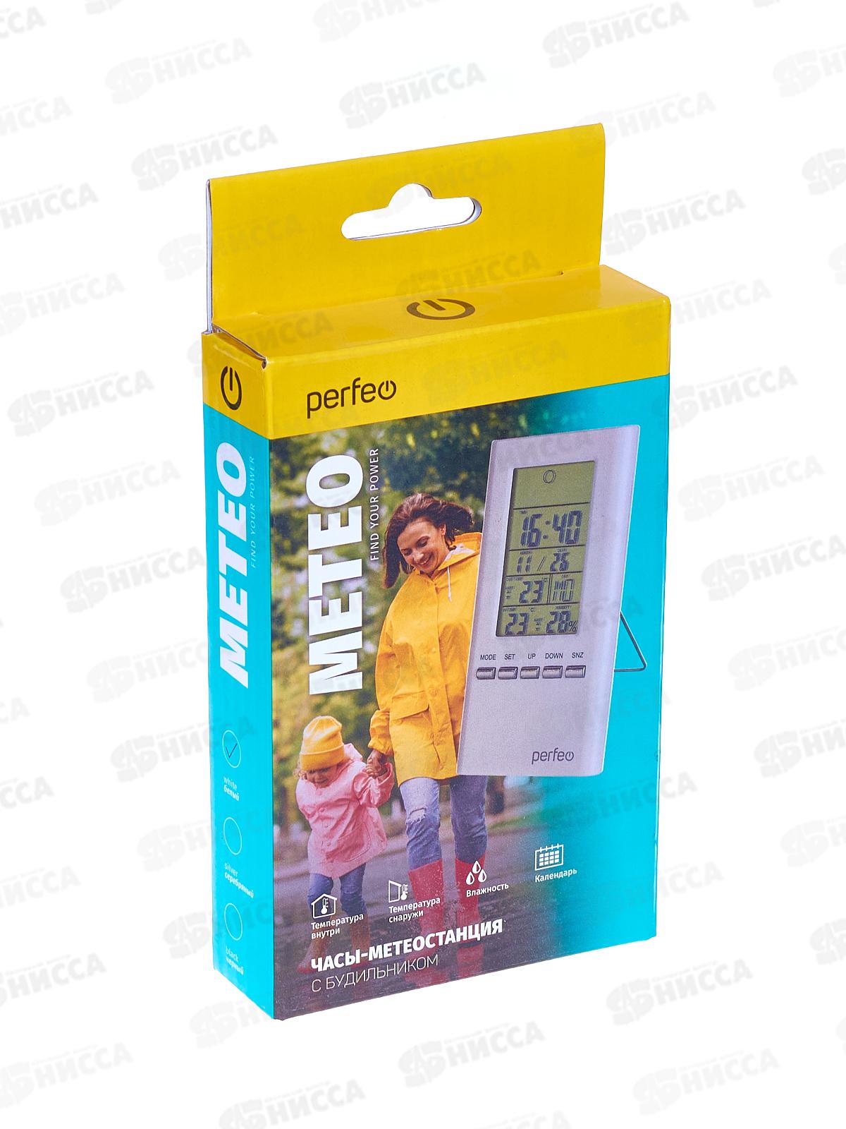 Часы-метеостанция Perfeo Meteo белый, PF_A4598