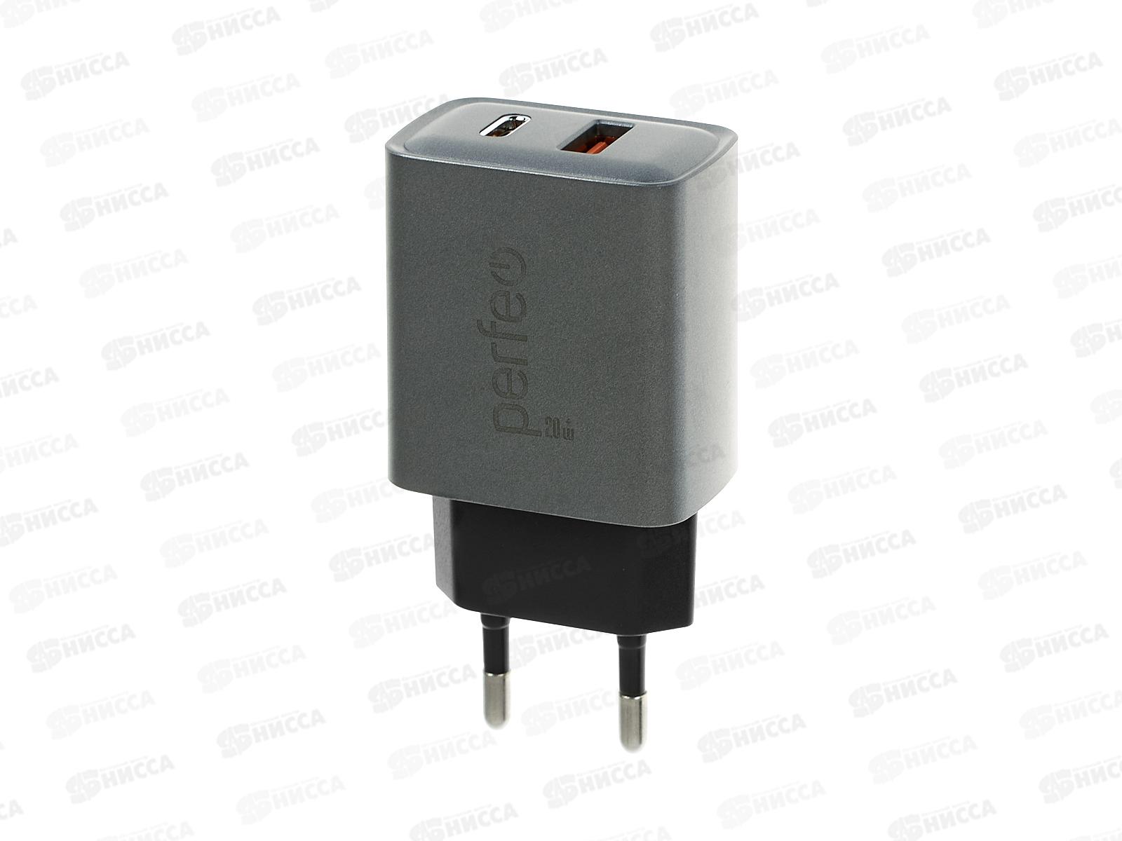 Зарядное устройство PERFEO I4669 сетевое 20Вт, USB-A + Type-C, серый