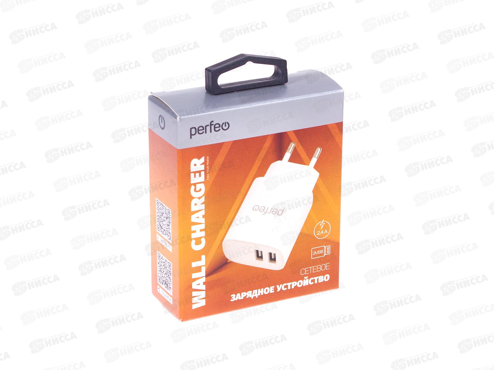 Зарядное устройство PERFEO I4658 2 разъема USB, 2.4А, белый