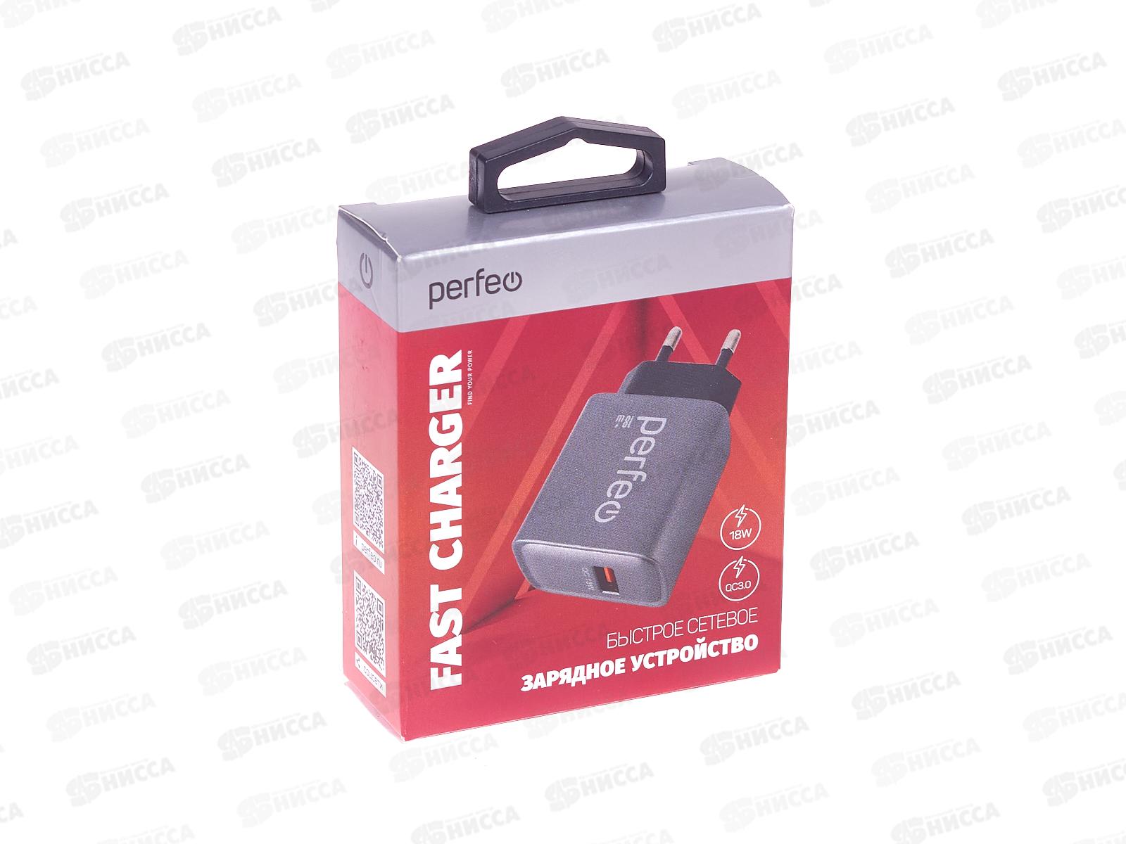 Зарядное устройство PERFEO I4667 с разъемом USB, QC3.0, 18вт, серый
