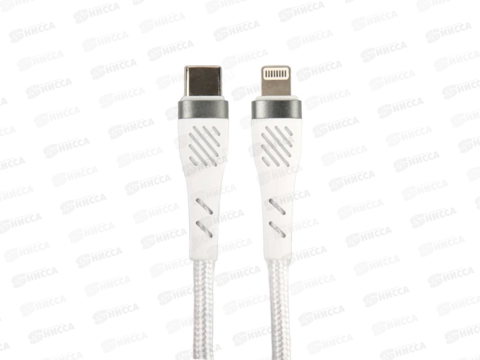 Кабель PERFEO USB C вилка - Lightning вилка, 60Вт, белый, 1м., C1004