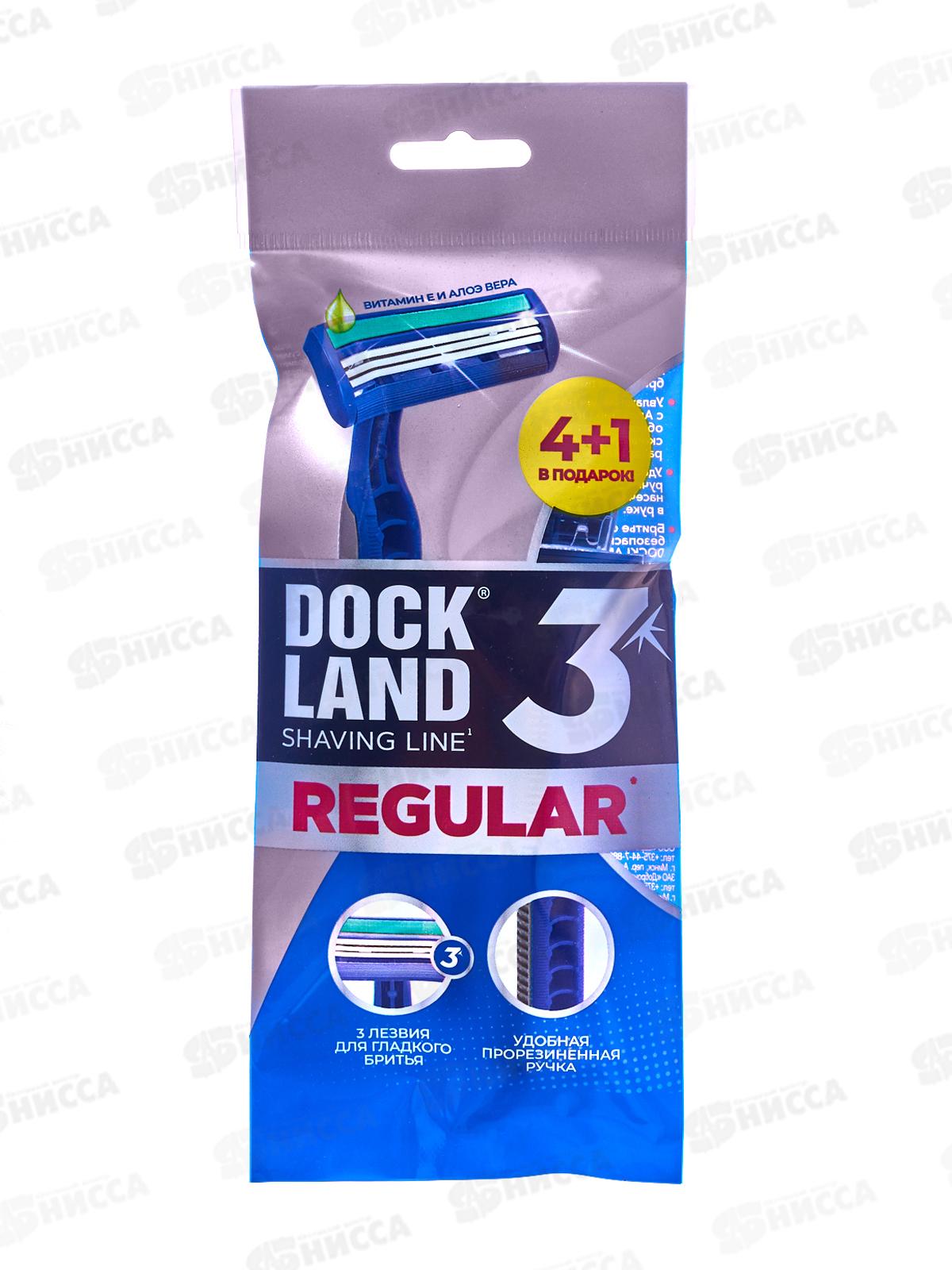 Одноразовая бритва Dockland Regular 3, 5шт