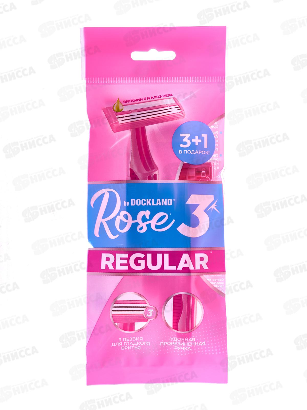 Одноразовая бритва Dockland Rose Regular 3, 4шт