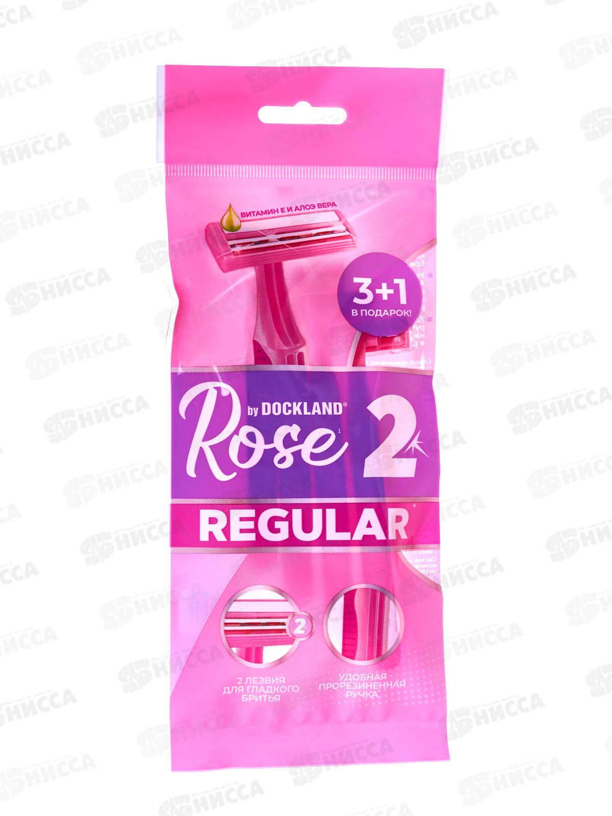 Одноразовая бритва Dockland Rose Regular 2, 4шт