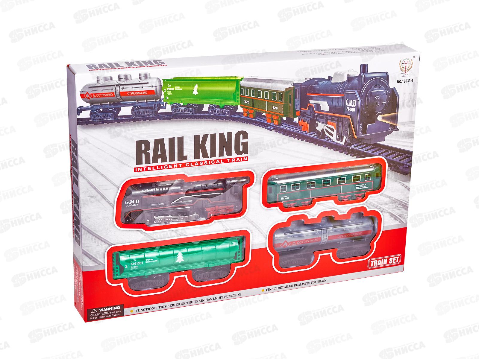 Железная дорога №19033-4 на батарейках коробка 35*4*25