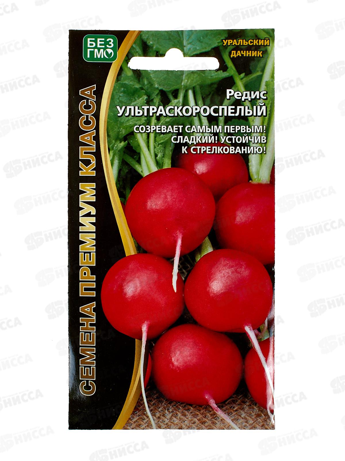 Редис Ультраскороспелый F1 Евро  *10 УрД +