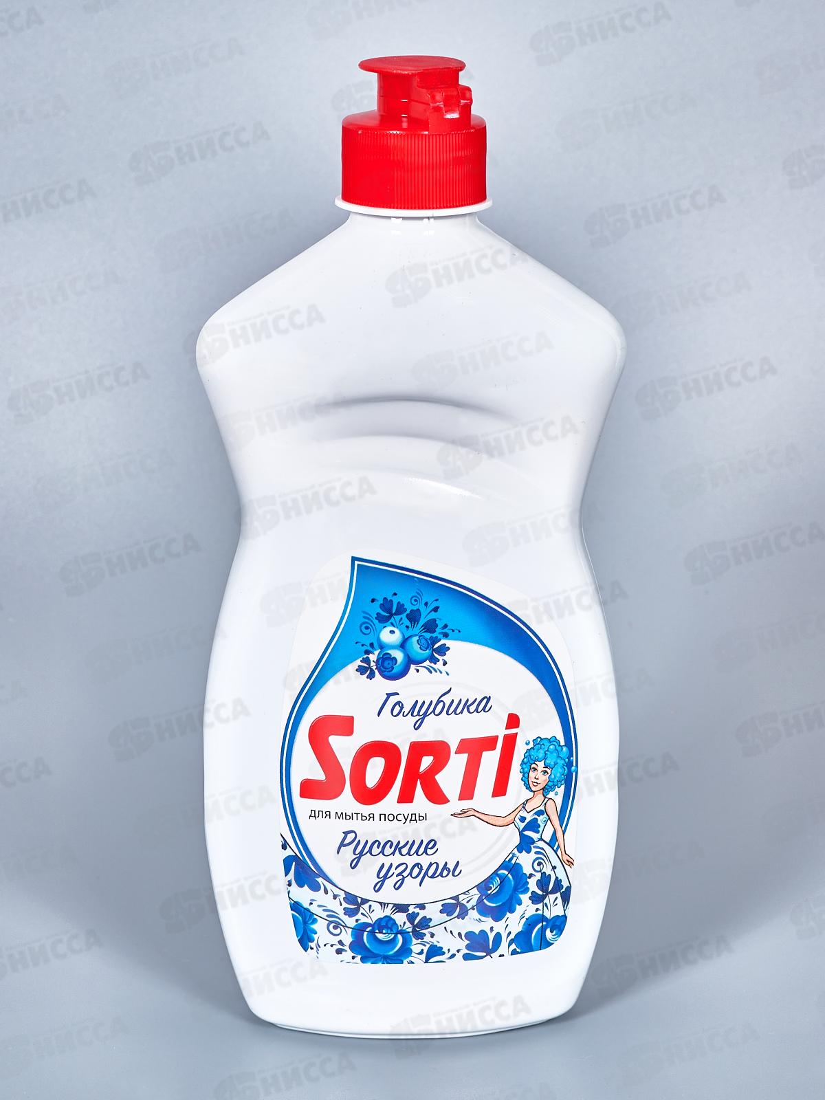 СОРТИ для посуды Голубика 450мл *20  /1839-3