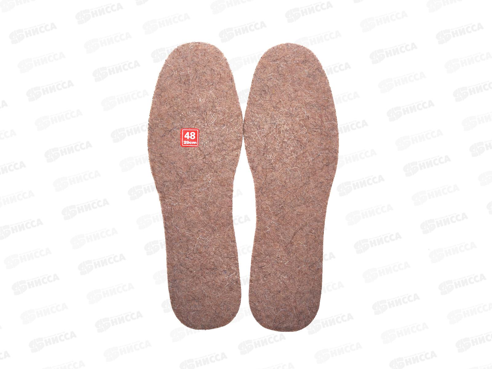 Стельки войлок большие 48 размер *10/700