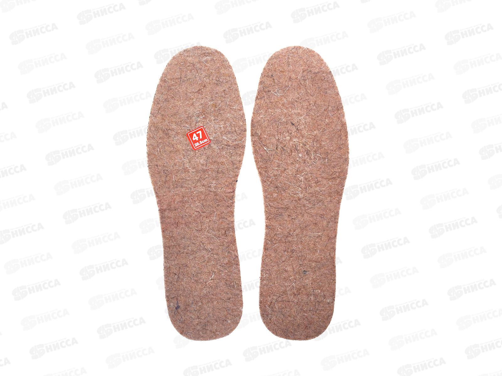 Стельки войлок большие 47 размер *10/700