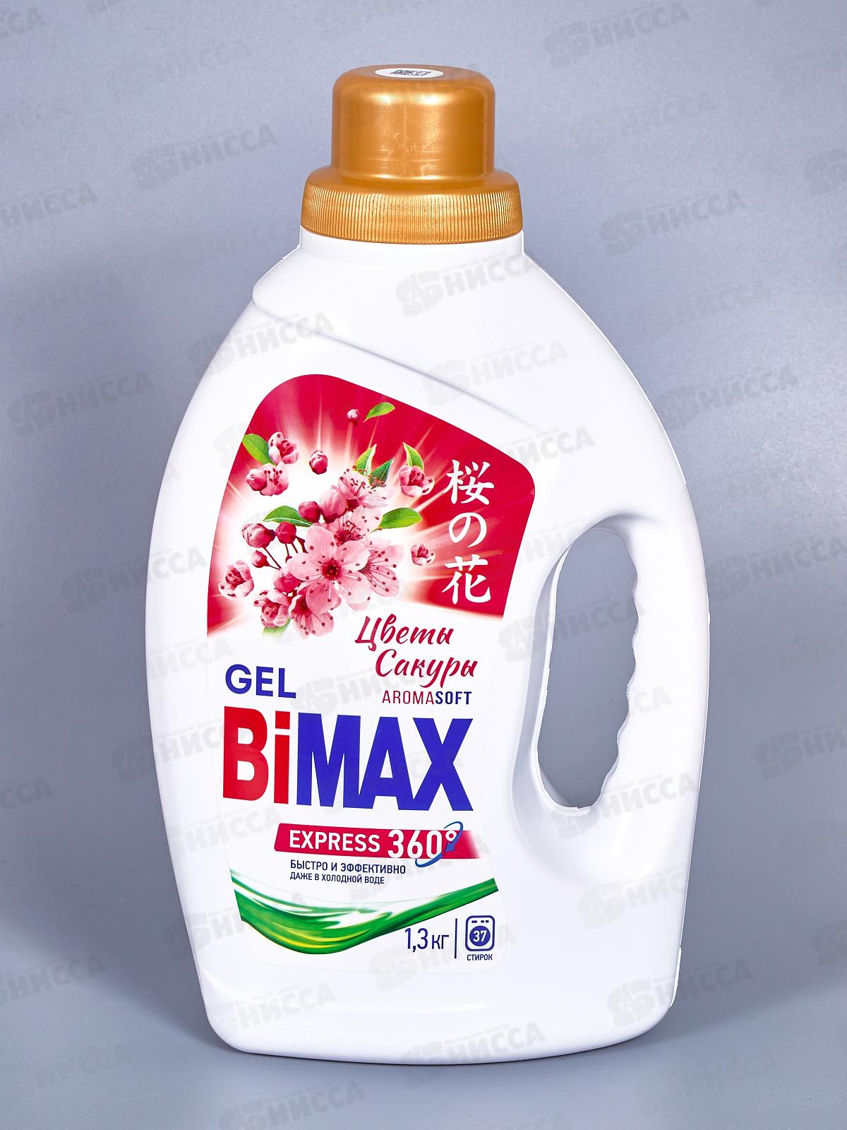 БИМАКС-гель для стирки Цветы Сакуры 1,3л *4  /2095-3