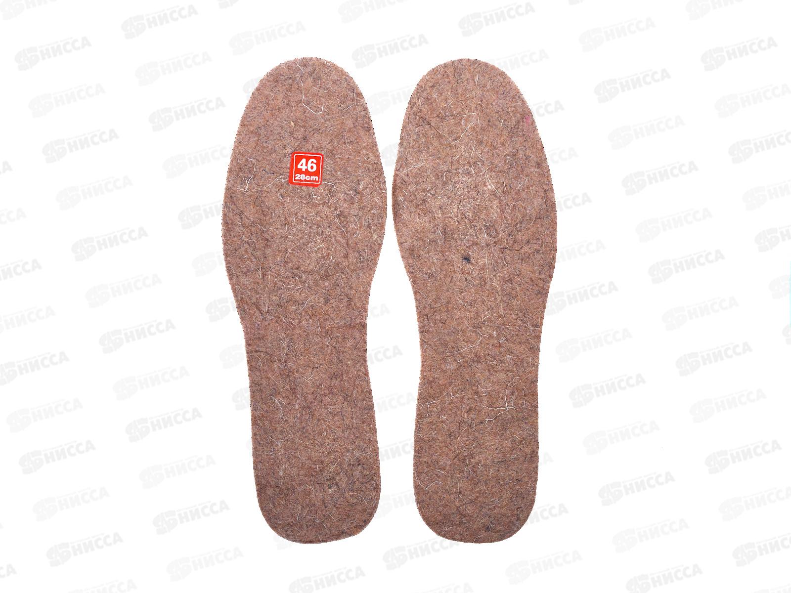 Стельки войлок большие 46 размер *10/700