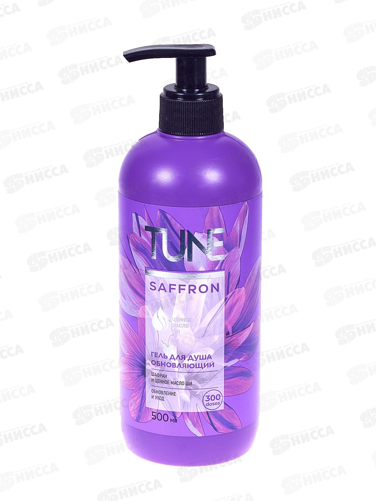 TUNE гель для душа обновляющий Шафран с дозатором 500мл *12 24312