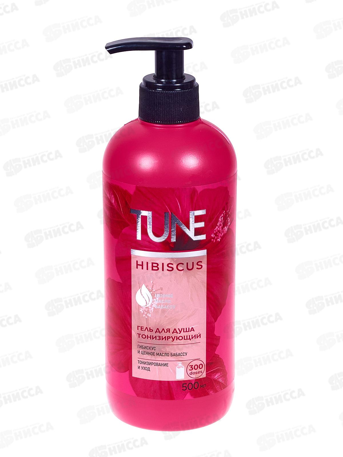 TUNE гель для душа тонизирующий Гибискус с дозатором 500мл *12