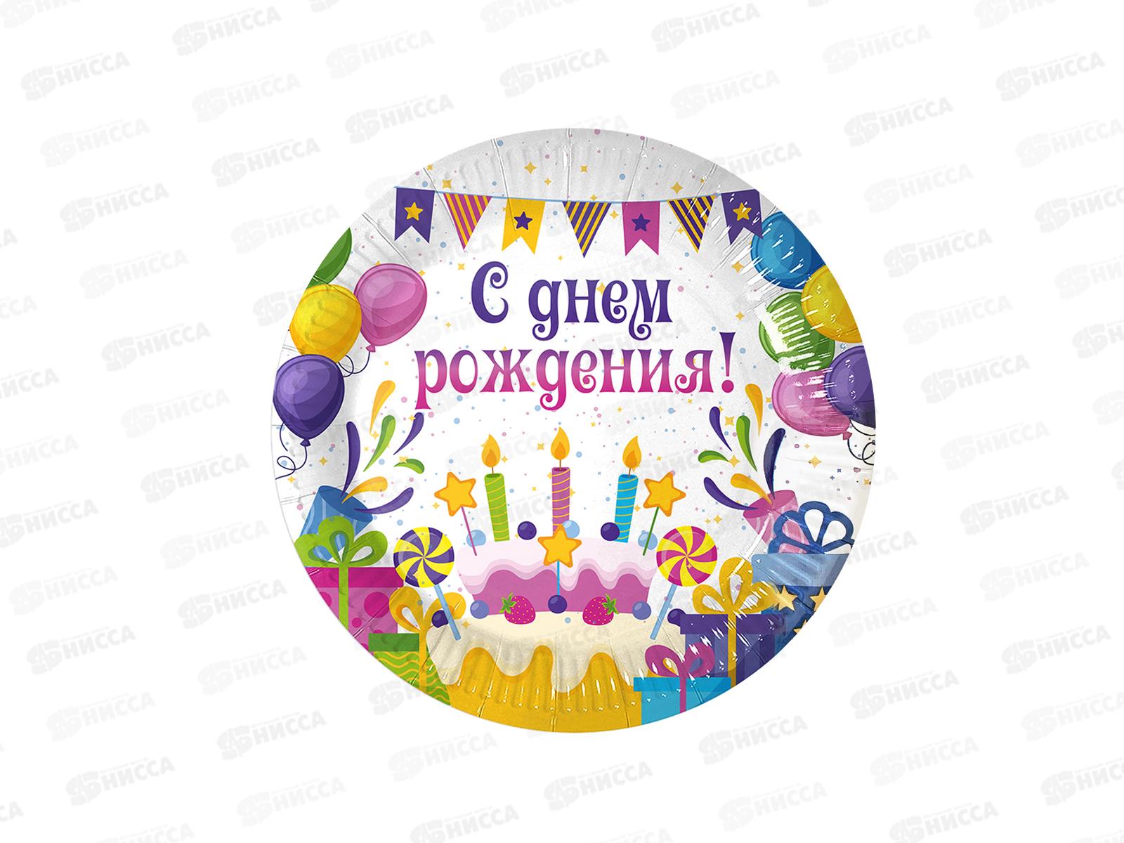 Тарелка бумажная 230мм С ДНЕМ РОЖДЕНИЯ! 6шт *12