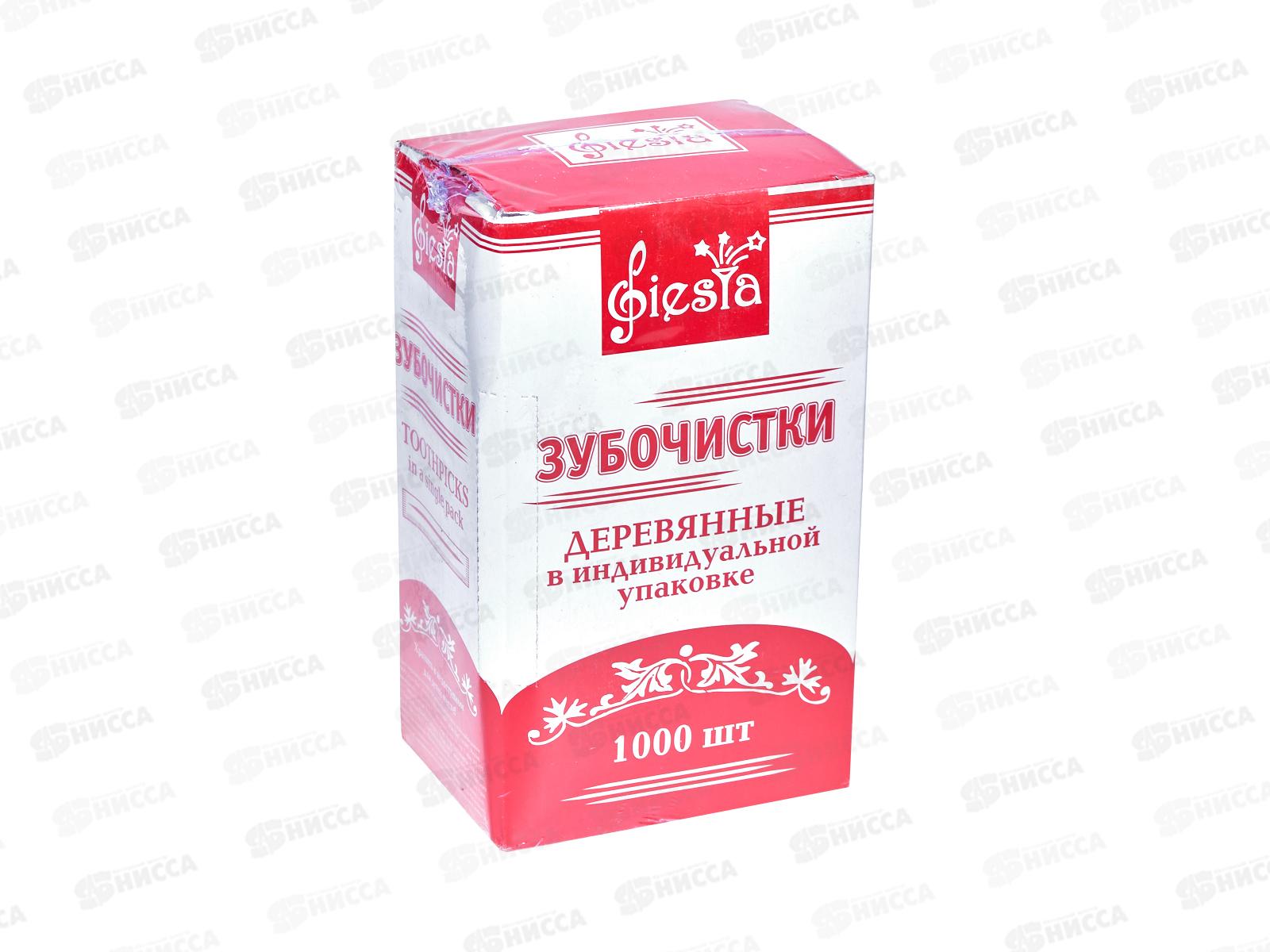 Зубочистки в индивидуальной упаковке /1000шт FIESTA *50
