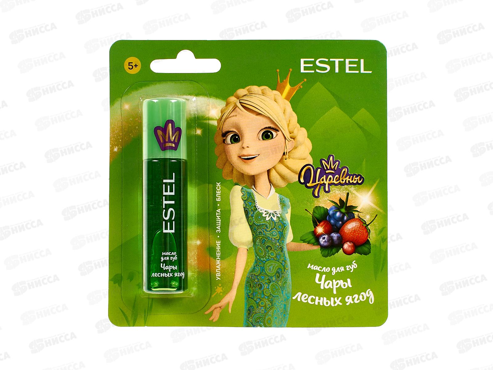 Царевны Масло для губ для детей Чары лесных ягод 13мл *10