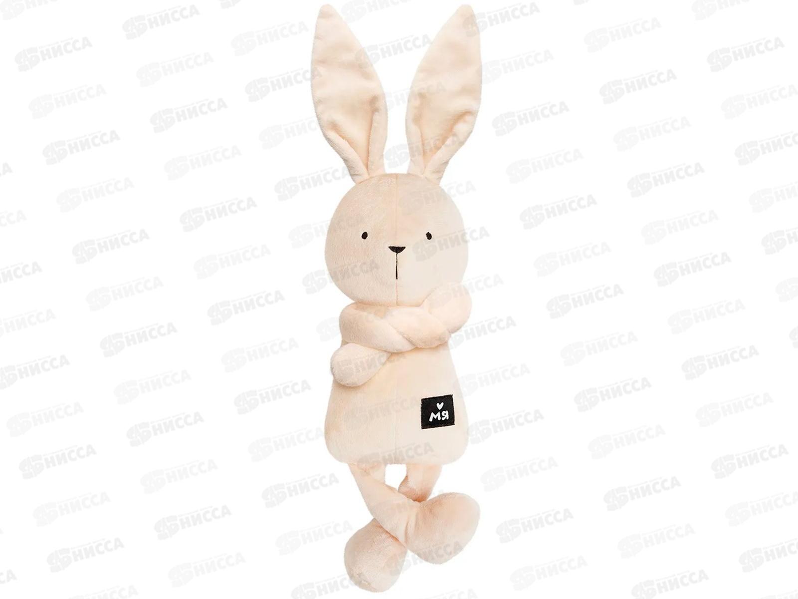 Мякиши Зайка Джон, бежевый, 1068