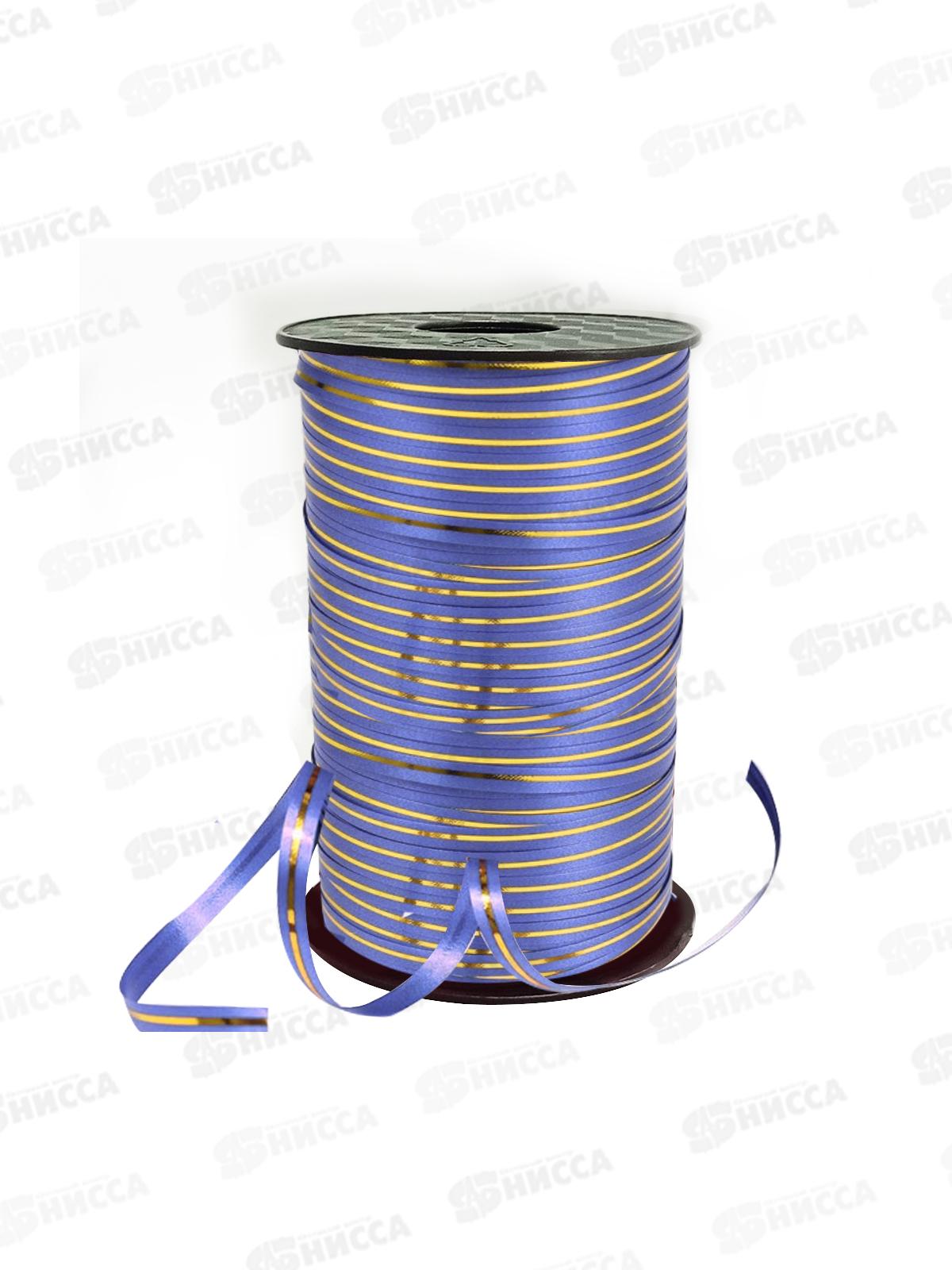 Лента подарочная Fiesta с золотой полосой 5мм/250м Синяя S-05 *1