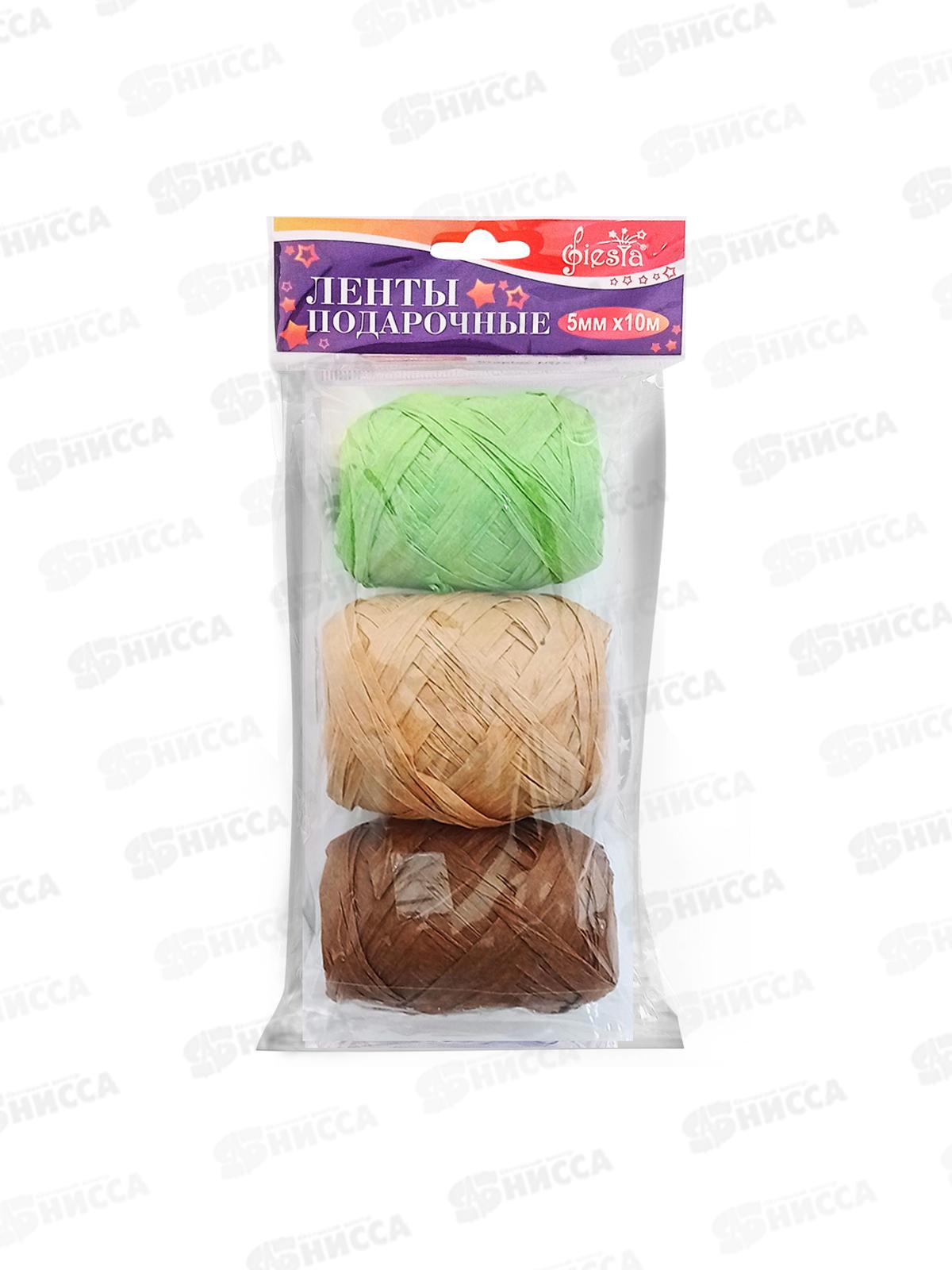Лента подарочная 5мм*10м*3шт Рафия(зел-беж-шок.коричн)) RF-3