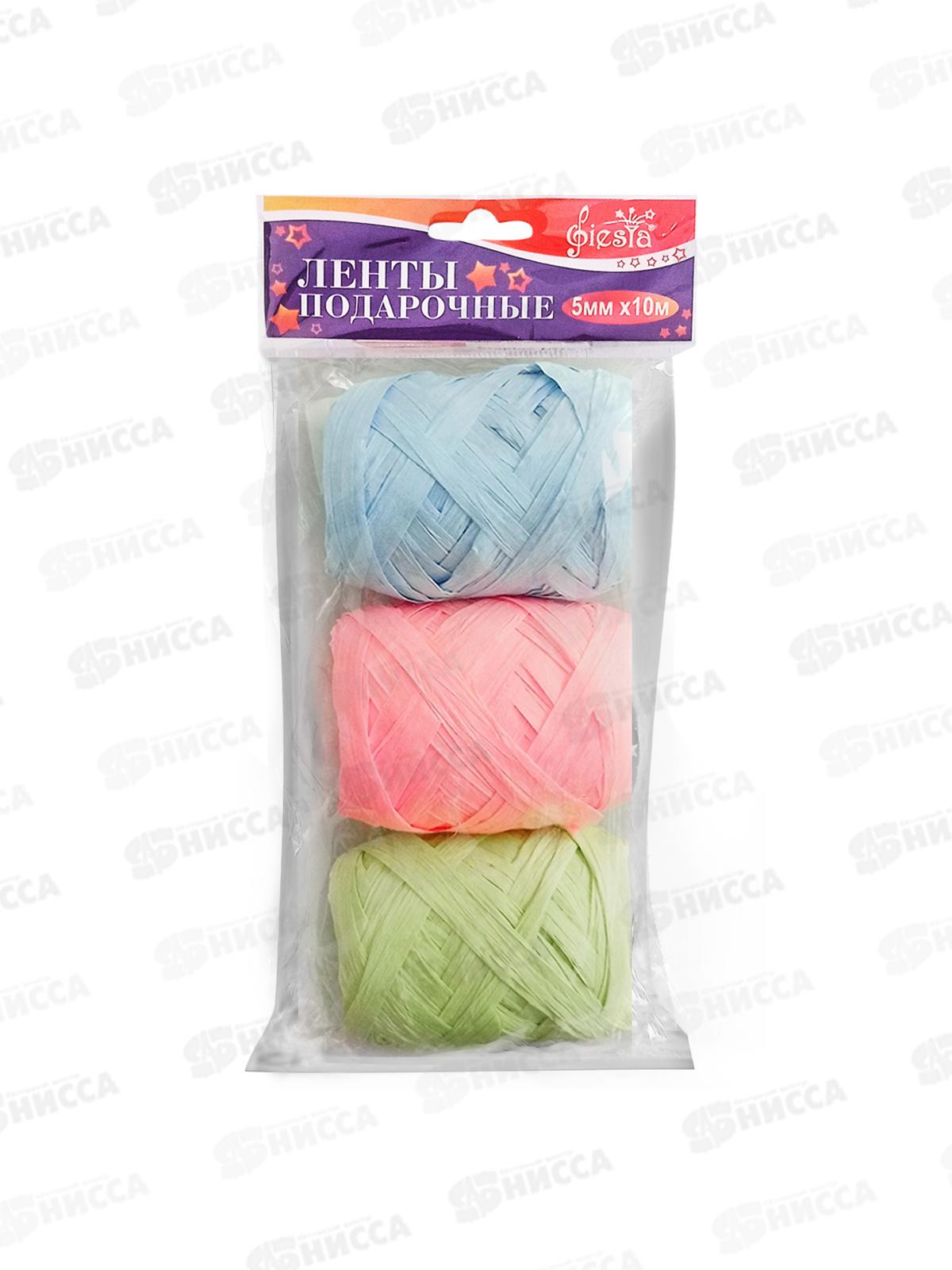 Лента подарочная 5мм*10м*3шт Рафия(св.зел-роз-голуб)