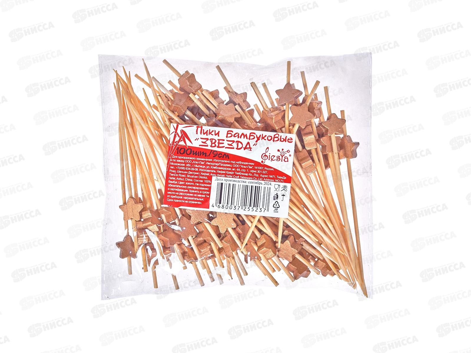 Пики бамбук "ЗВЕЗДА" 9см, FIESTA уп/100шт 0906256