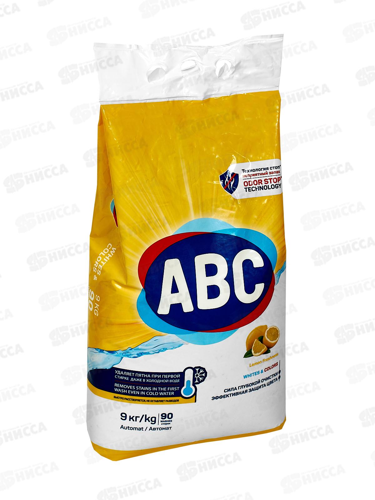 ABC стиральный порошок автомат Лимонная свежесть 9,0кг